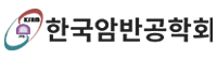 한국암반공학회